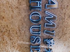 -shami house莎米屋清真美食自助餐(肇庆大厦店)