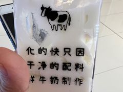 -兰熊鲜奶(昌平悦荟店)
