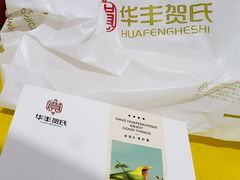-华丰贺氏(营迹店)