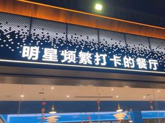 -大锅强·蒸海鲜青岛菜(金沙滩店)
