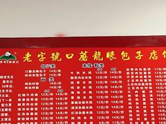 -胡成记口蘑龙眼包子(盐道街店)