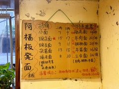 -阿福板凳面(观音桥店)