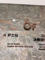 -广东韩妃整形外科医院