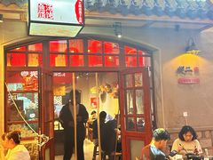 -地二手作鱼汤馄饨(上街里店)