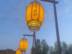 -恋乡太行水镇