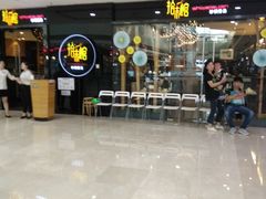 -拾味馆(万达广场店)