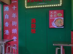 -黑粉你肥牛火锅粉(泛悦汇KA店)