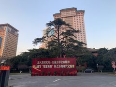 -南京钟山宾馆(江苏省会议中心)