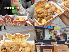 -老day牛杂(官也街总店)