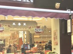 -上海梨膏糖商店(豫园商城店)