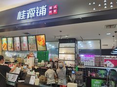 -桂桂茶(滨江百联店)