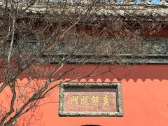 -古大圣慈寺