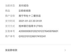 -玉林杜十三鲜牛馆·旗舰店