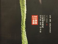 -城南往事·鲁菜济南菜(长清园博园恒大绿洲店)