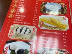菜单-日月永和中国餐饮名店(东湖店)