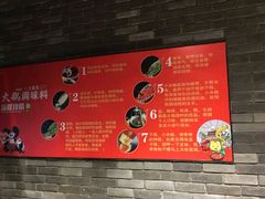 -大龙燚火锅