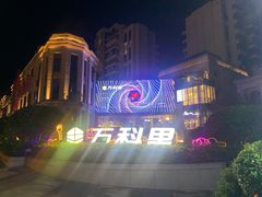 -巴别塔法餐舍(合作路店)