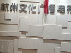 -杭州文化广播电视集团
