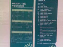 -中国人民解放军东部战区总医院(秦淮医疗区)