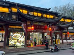 -名善山珍·野生菌汤锅(文殊院店)