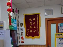 -宠福鑫动物医院(城北分院)