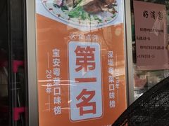 -乌文新澄海卤鹅店