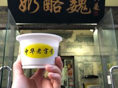 -奶酪魏(牛街总店)