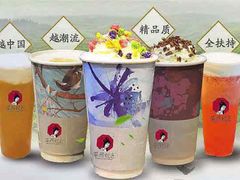 -茶颜悦色(登高路上店)