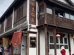 -双塔老饭店