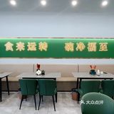 沦陷了姐妹们‼️这家牛蛙面也太好吃了‼️