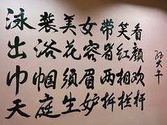 -兴芮温泉度假区