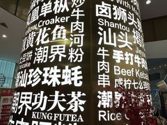 -潮界(虹桥新天地店)