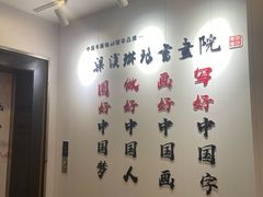 -梁溪琳琅书画院(汇金广场店)