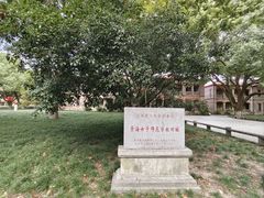 -苏州大学(天赐庄校区)