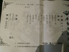 账单-香雪海饭店中餐厅(玉山店)