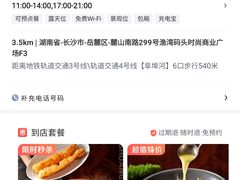 -饭怕鱼·黄焖鲟龙鱼(湖大店)