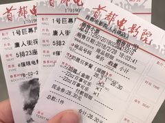 -首都电影院(天津店 中国巨幕)