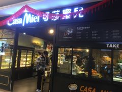 门面-可莎蜜儿(浦沿店)