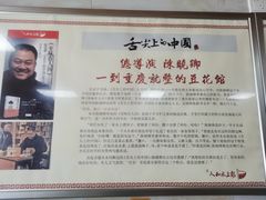 -人和水上飘(第一家店)