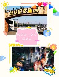 -恐龙探索乐园(磁器口店)