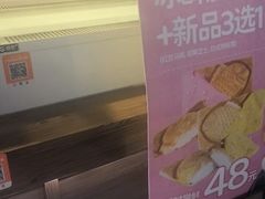 -粉粉乐鲷鱼烧(美罗城店)