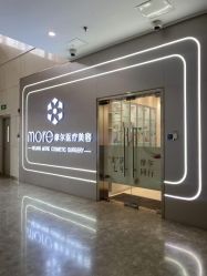 -More摩尔医美の注射线雕光电中心