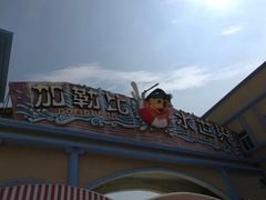 -徐州乐园加勒比水世界