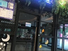 -胡桃里音乐酒馆(万科城市广场店)