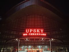 -北海银滩一号国际会议中心酒店