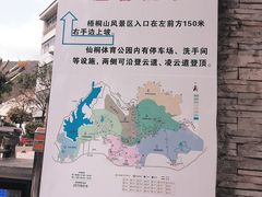 -梧桐山风景名胜区