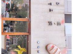 -旧识old mate·烘焙蛋糕店