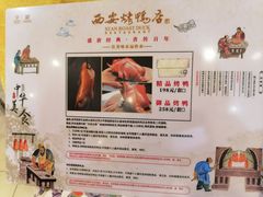 -西安烤鸭店(369烤鸭王店)