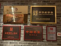 -惠丰堂饭庄·烤鸭·京味菜(翠微路店)