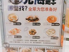 -金翠皇宫粤菜·点心·海鲜(科技园店)